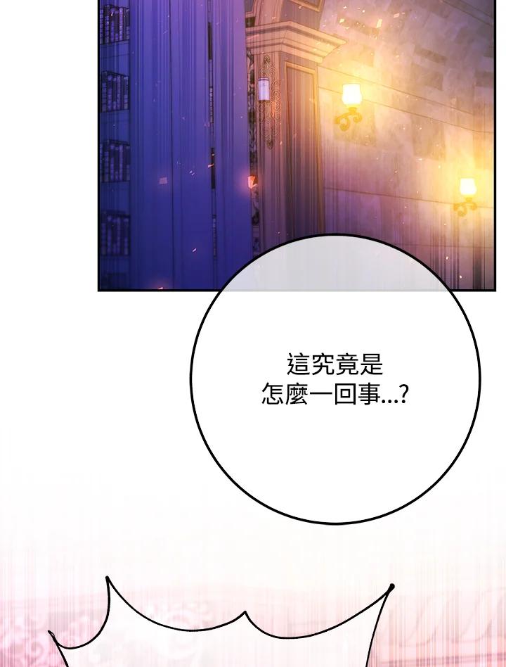 《海军上将的怪物妻子》第52话 第136页