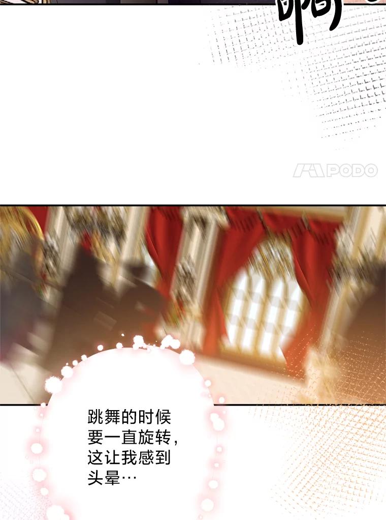 《请痛快地处决我》50.陪伴 第28页