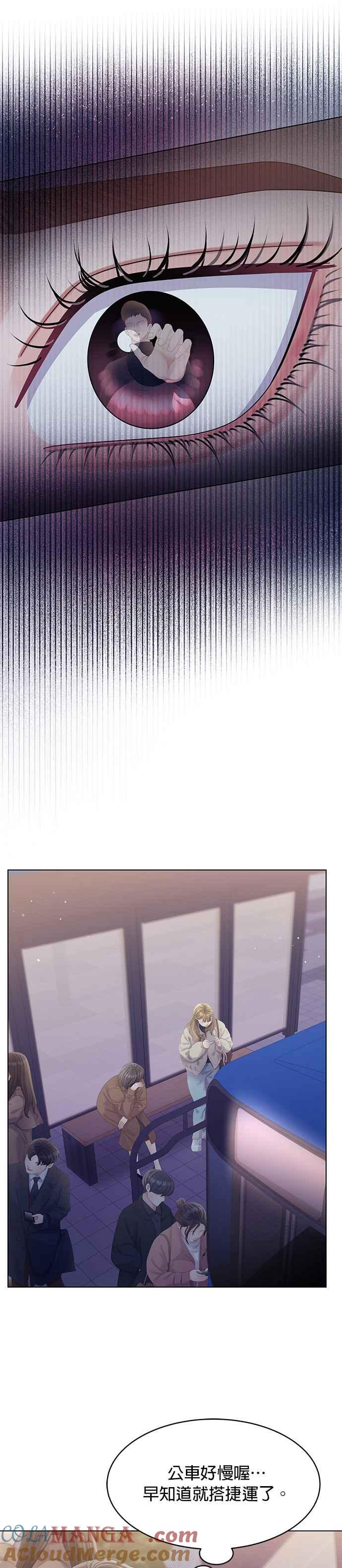 与上司同住的日子 - 第52话 - 第31张图