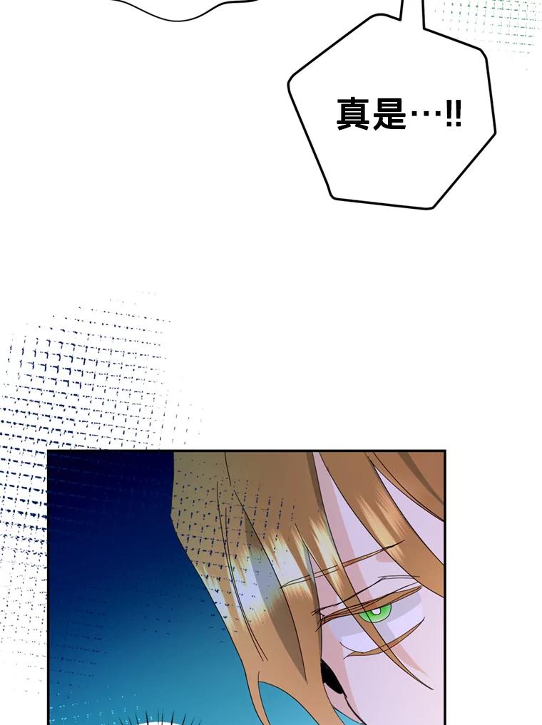 《请痛快地处决我》50.陪伴 第74页