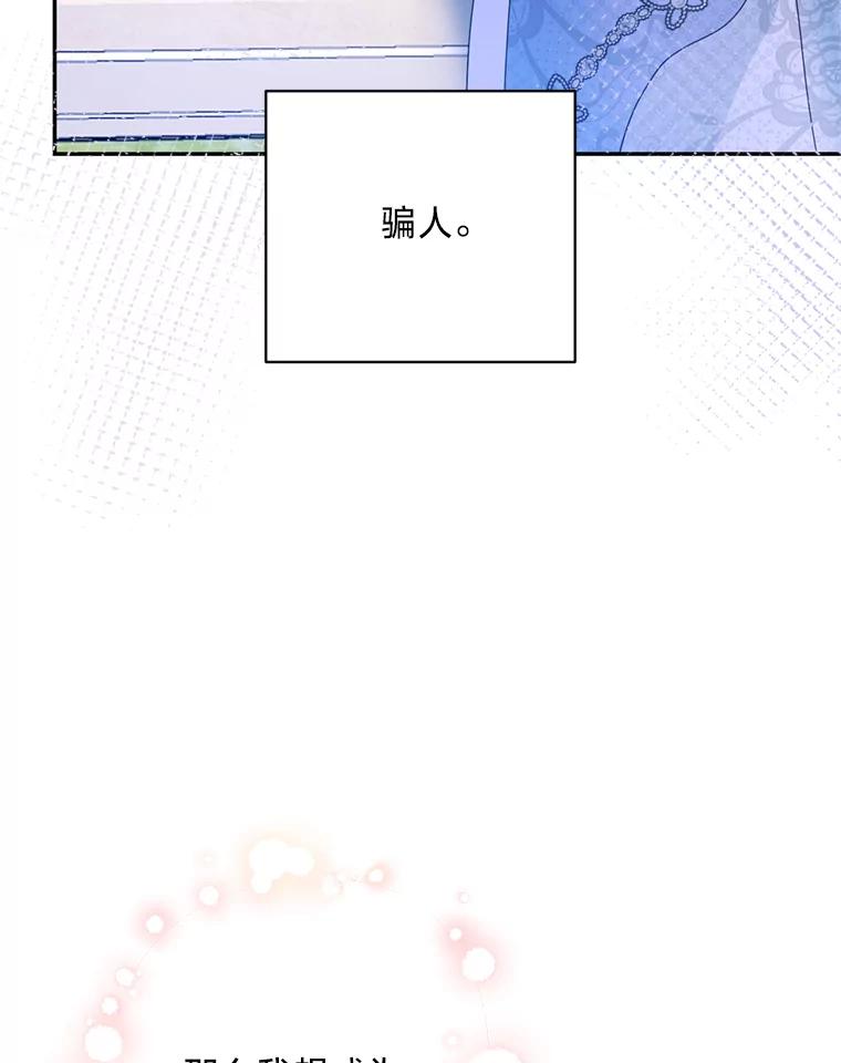 《请痛快地处决我》50.陪伴 第86页