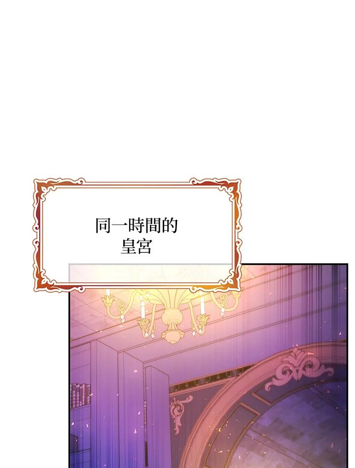 《海军上将的怪物妻子》第52话 第135页