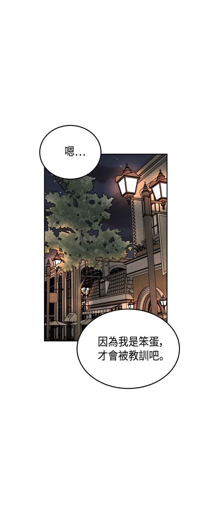《旧衣回收箱的丘比特》第51话 第32页