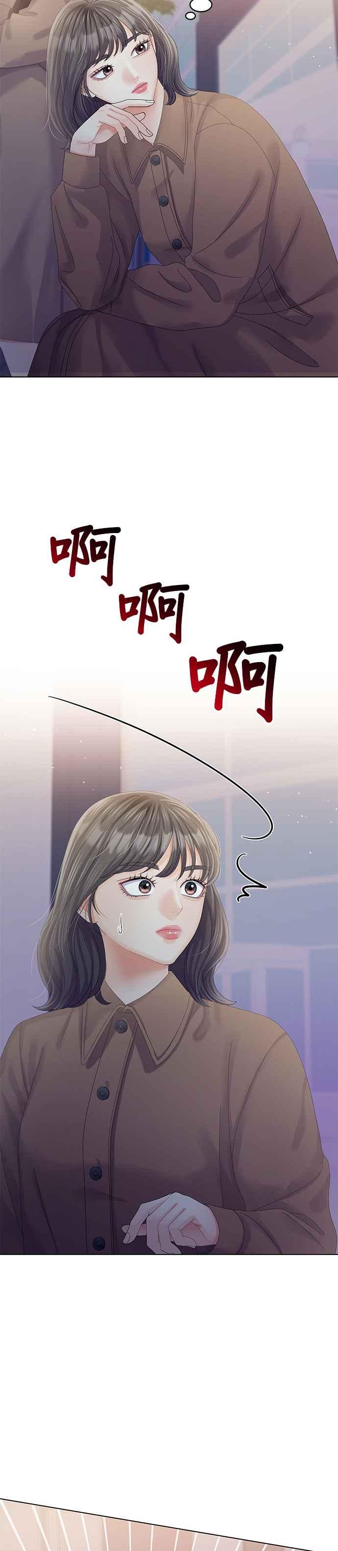 与上司同住的日子 - 第52话 - 第32张图