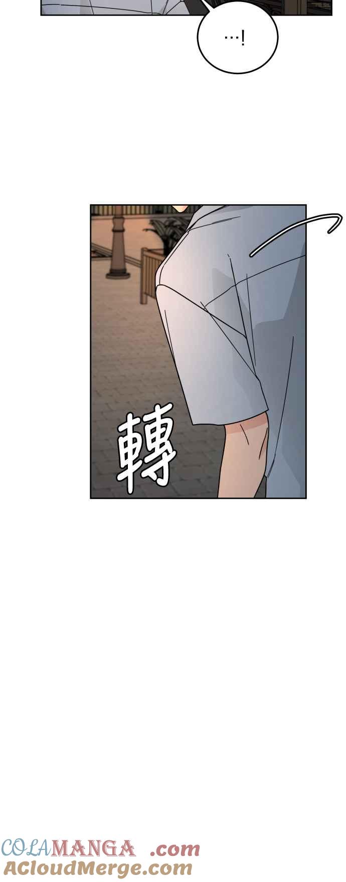 《旧衣回收箱的丘比特》第51话 第52页