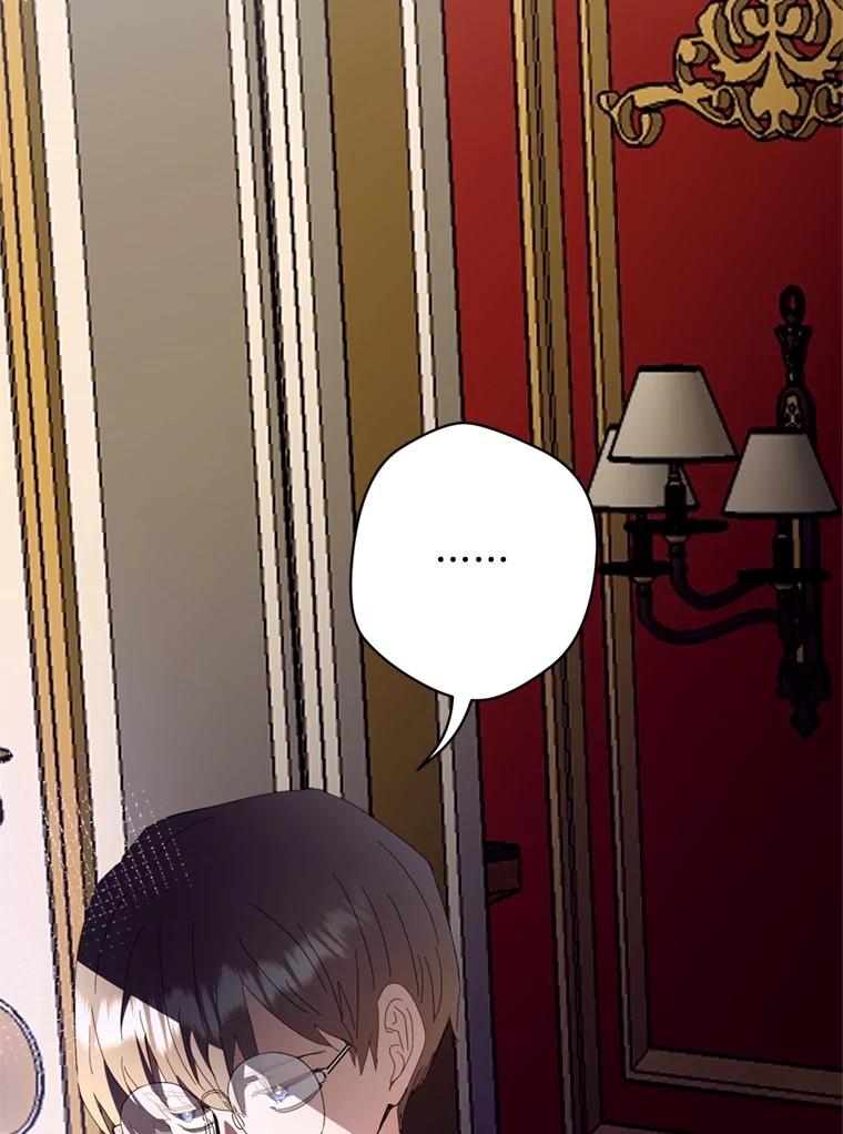 《请痛快地处决我》50.陪伴 第26页