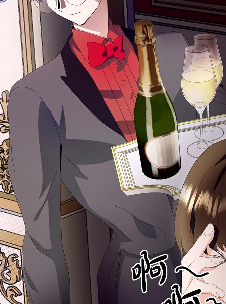 《请痛快地处决我》50.陪伴 第27页