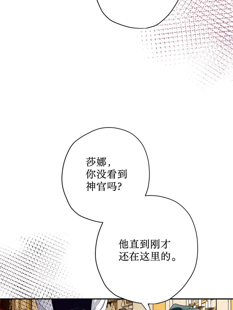 《请痛快地处决我》50.陪伴 第40页