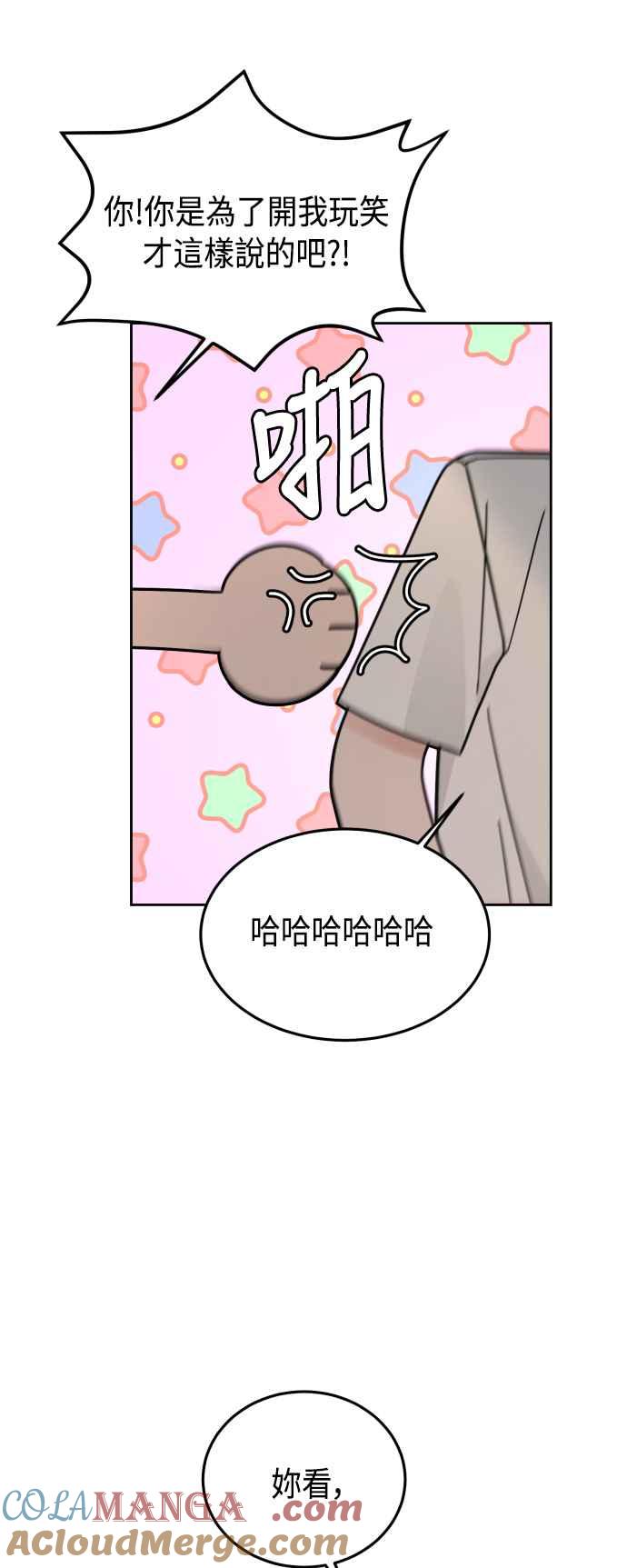《旧衣回收箱的丘比特》第51话 第34页