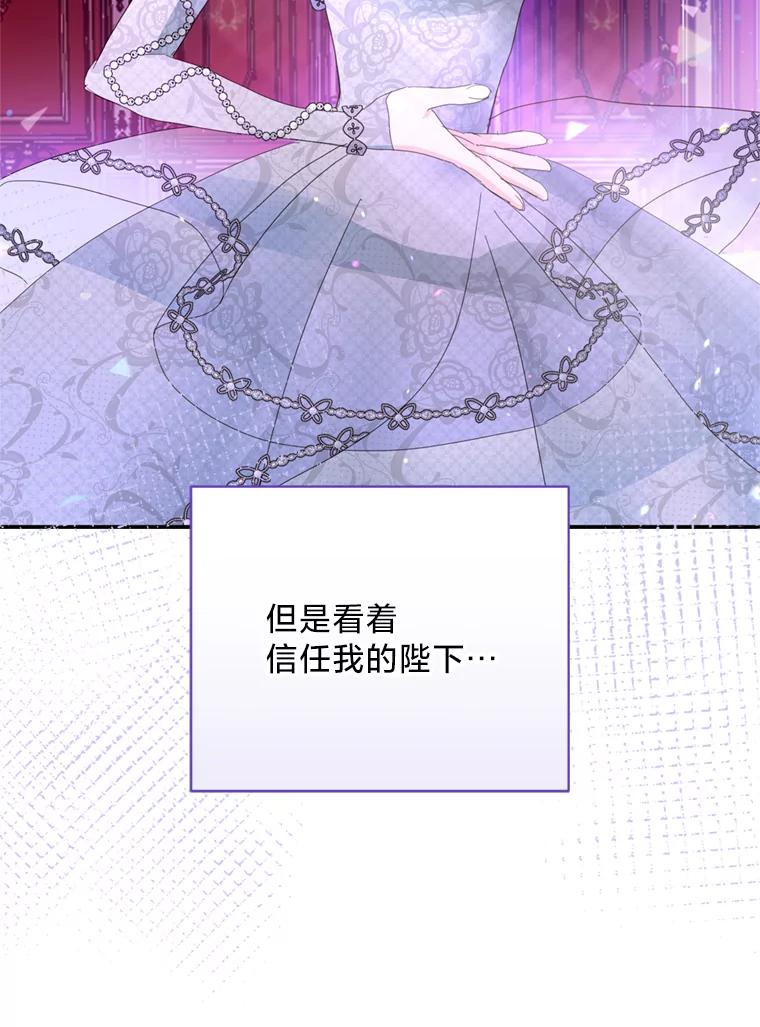 《请痛快地处决我》50.陪伴 第32页