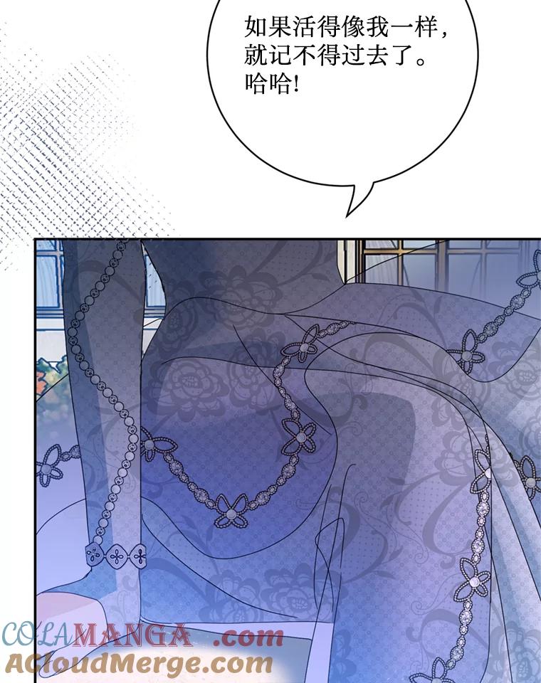 《请痛快地处决我》50.陪伴 第85页
