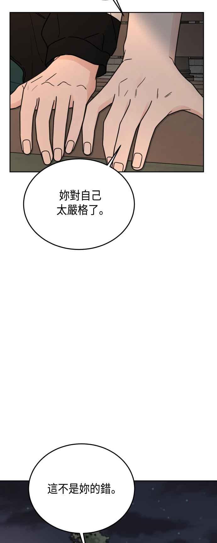 《旧衣回收箱的丘比特》第51话 第35页