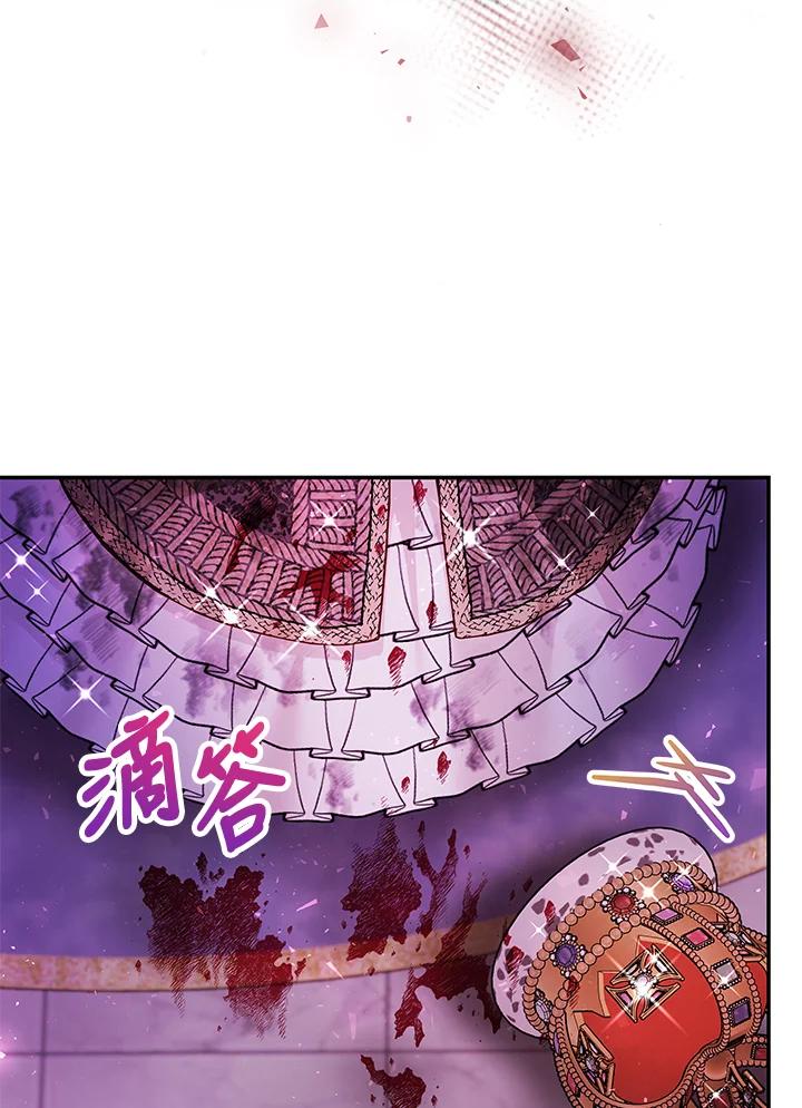 《海军上将的怪物妻子》第52话 第147页