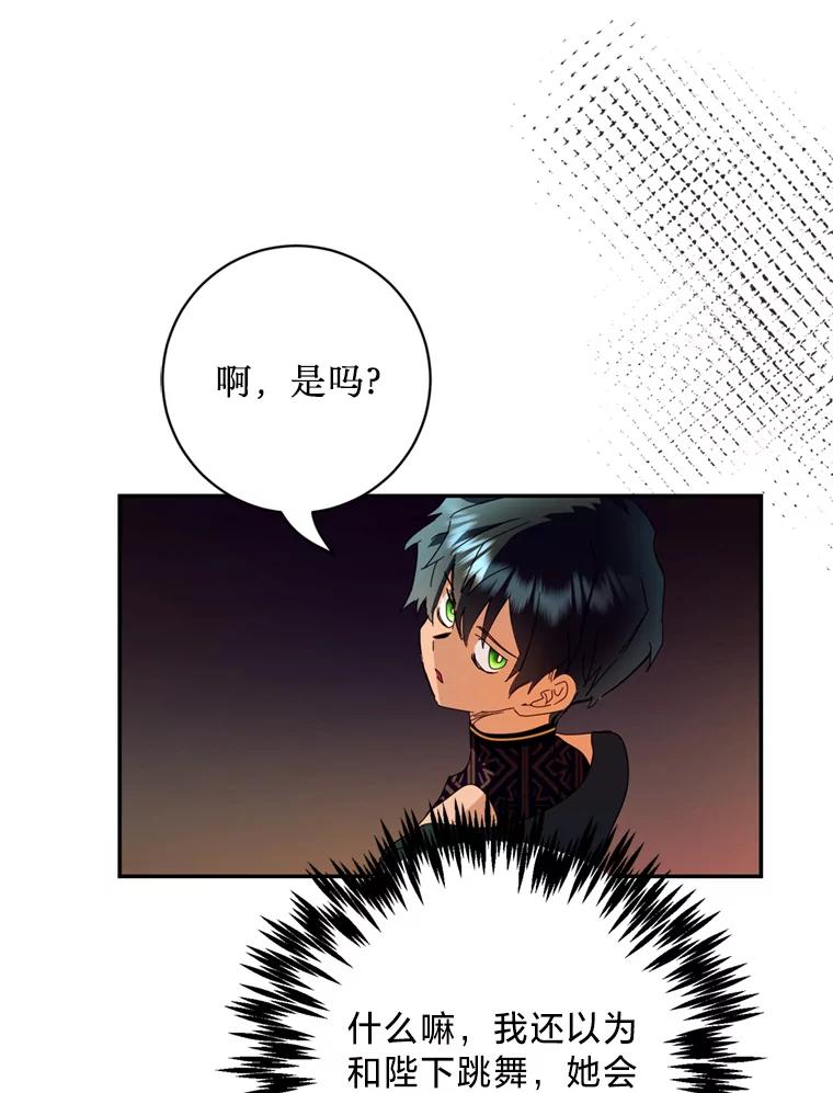 《请痛快地处决我》50.陪伴 第43页