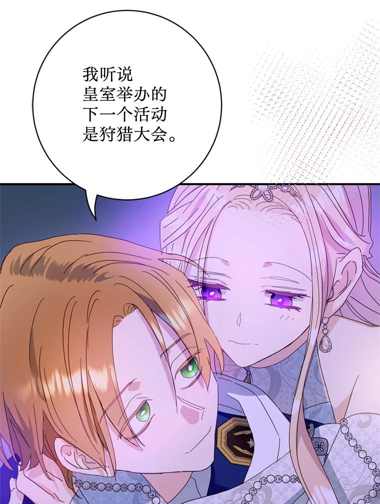 《请痛快地处决我》50.陪伴 第94页