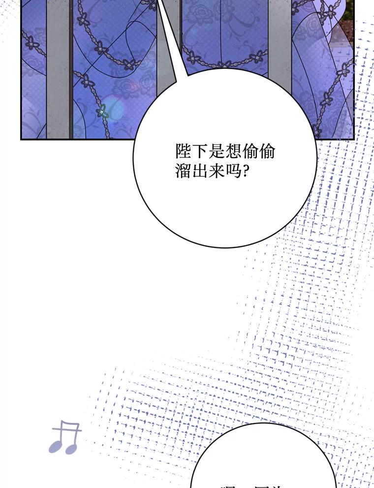 《请痛快地处决我》50.陪伴 第56页