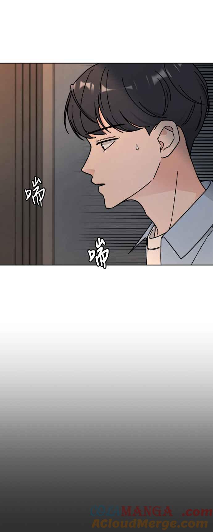 《旧衣回收箱的丘比特》第51话 第40页