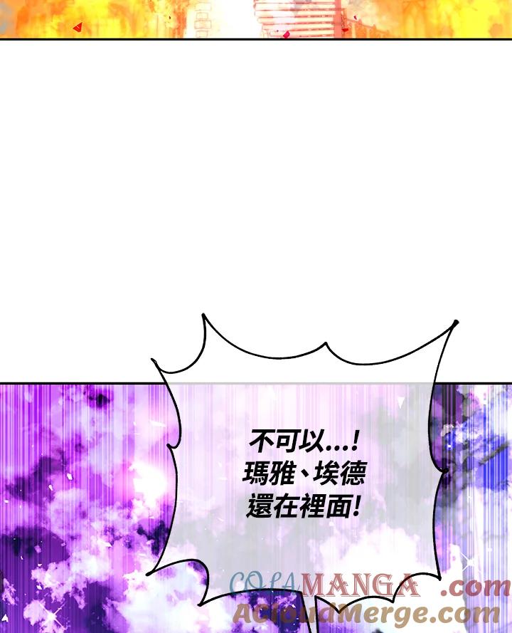 《海军上将的怪物妻子》第52话 第41页