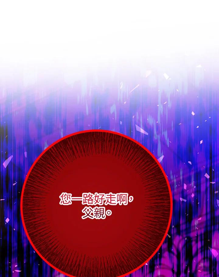 《海军上将的怪物妻子》第52话 第150页
