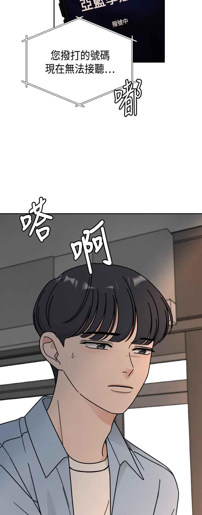 《旧衣回收箱的丘比特》第51话 第50页