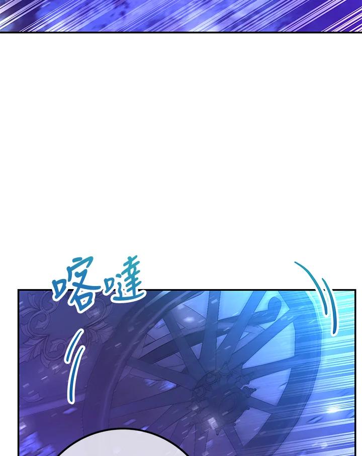 《海军上将的怪物妻子》第52话 第64页
