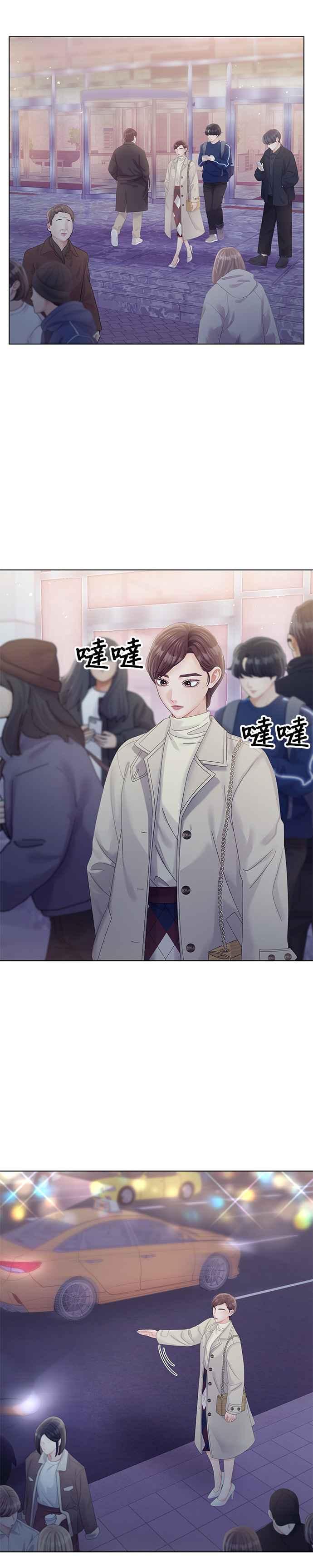 与上司同住的日子 - 第52话 - 第28张图