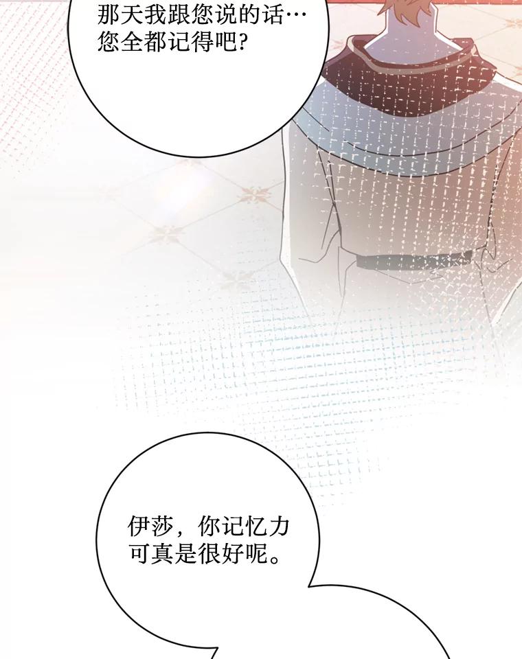 《请痛快地处决我》50.陪伴 第84页