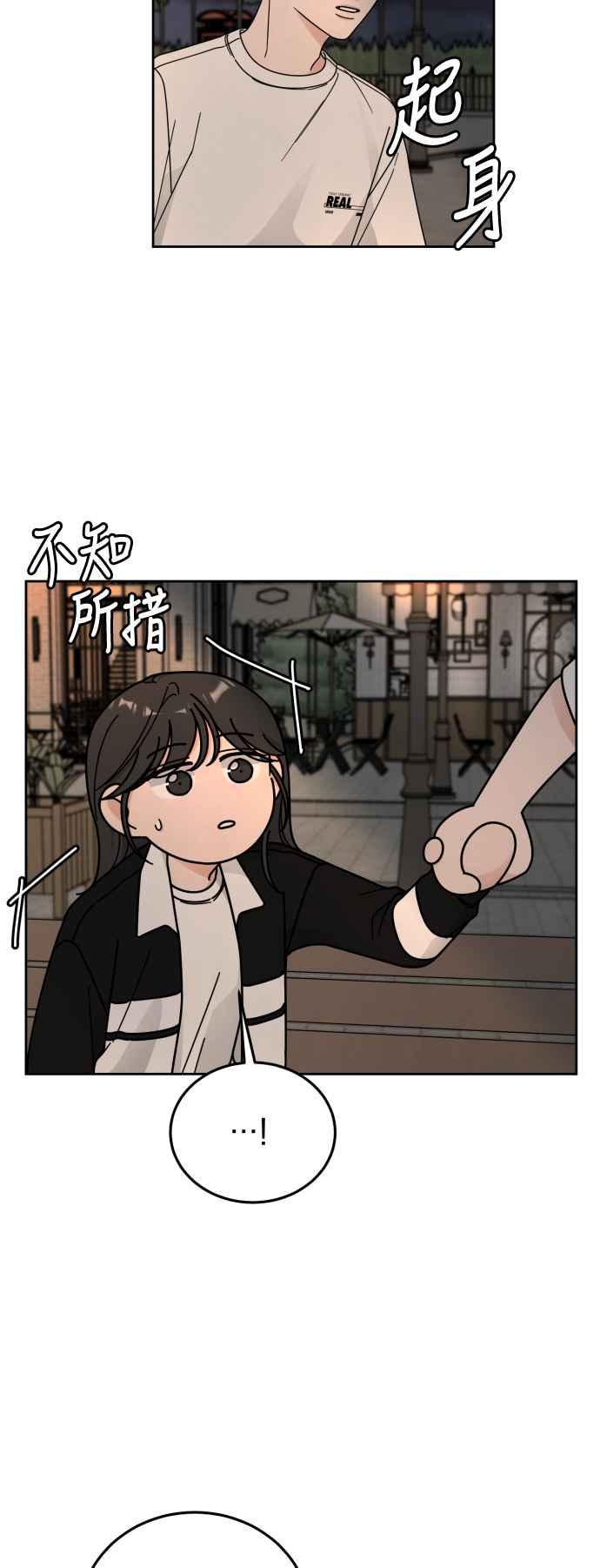《旧衣回收箱的丘比特》第51话 第60页