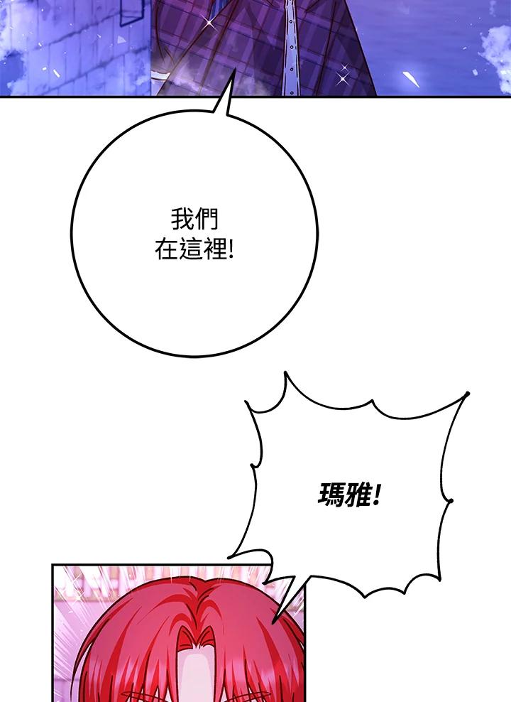 《海军上将的怪物妻子》第52话 第47页