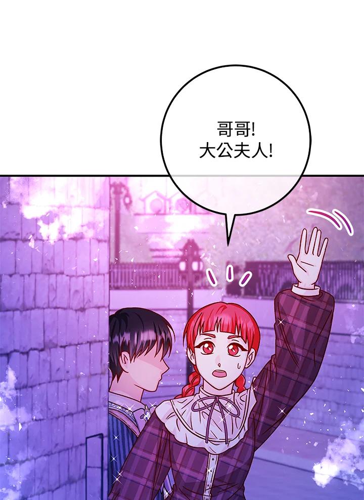 《海军上将的怪物妻子》第52话 第46页