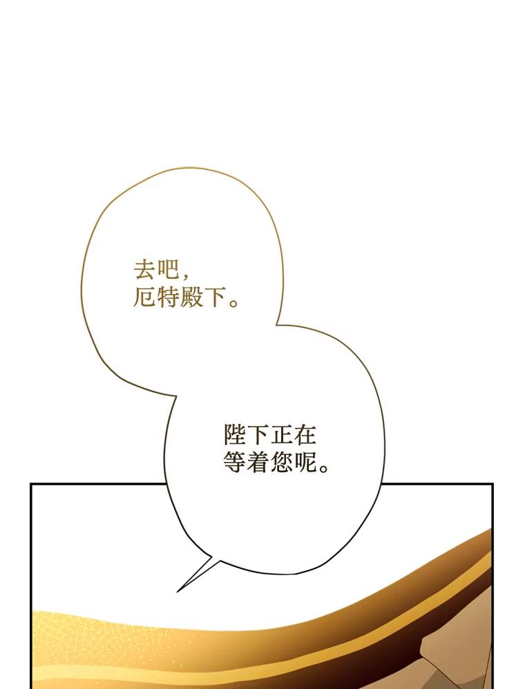 《请痛快地处决我》50.陪伴 第3页