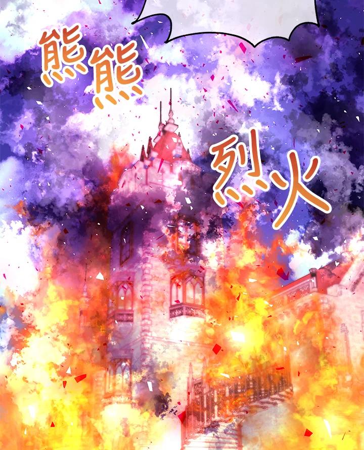 《海军上将的怪物妻子》第52话 第40页