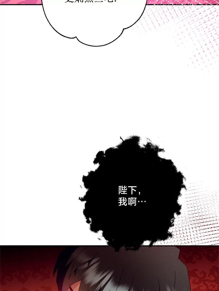 《请痛快地处决我》50.陪伴 第35页