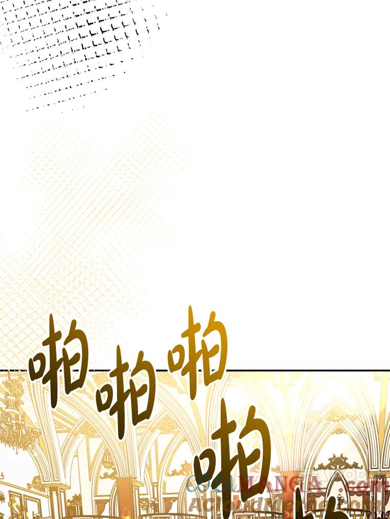 《请痛快地处决我》50.陪伴 第37页
