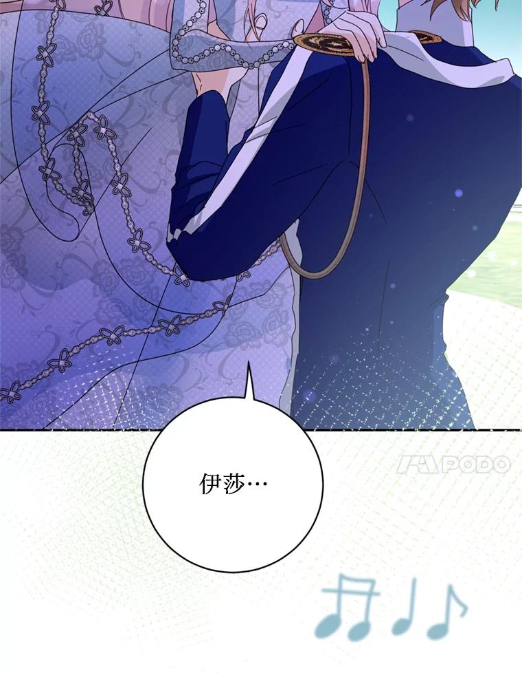 《请痛快地处决我》50.陪伴 第70页