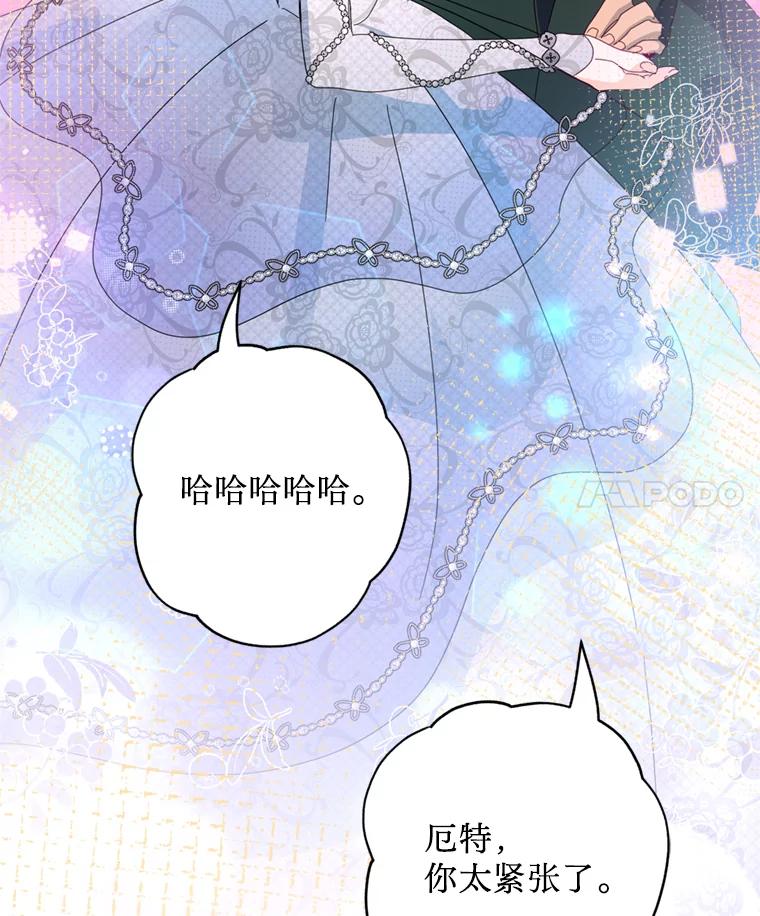 《请痛快地处决我》50.陪伴 第18页