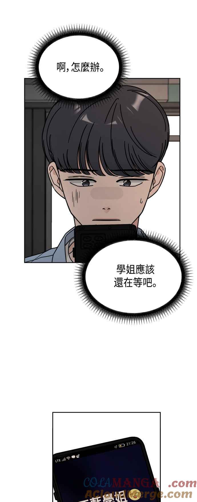 《旧衣回收箱的丘比特》第51话 第49页
