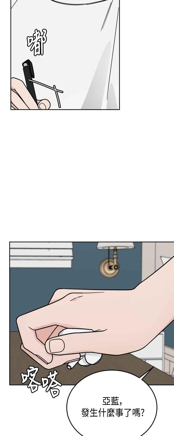 《旧衣回收箱的丘比特》第51话 第5页