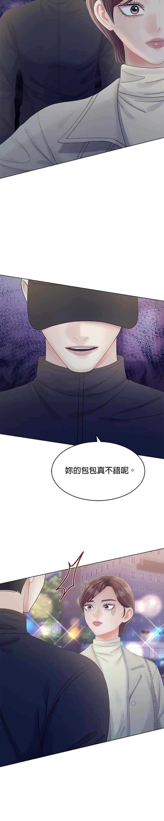 与上司同住的日子 - 第52话 - 第30张图