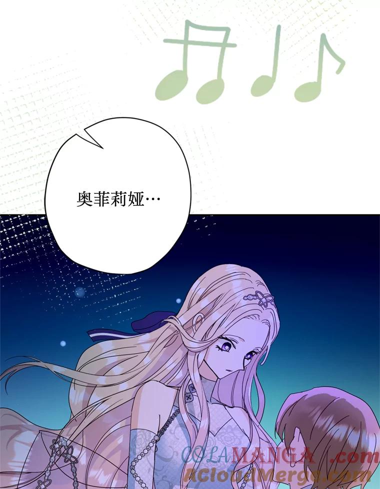 《请痛快地处决我》50.陪伴 第69页