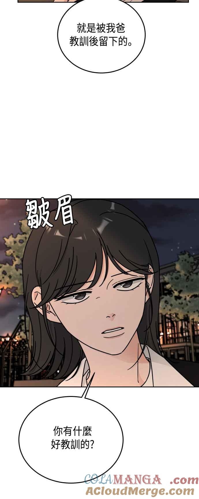《旧衣回收箱的丘比特》第51话 第31页