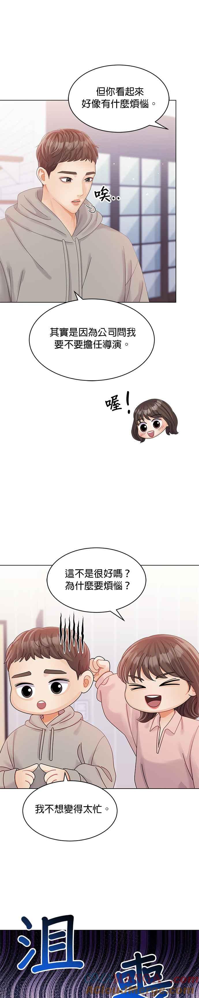 与上司同住的日子 - 第52话 - 第7张图