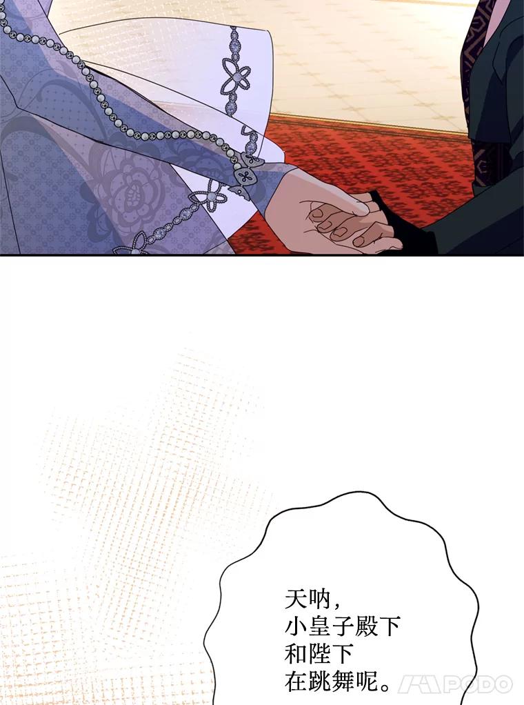 《请痛快地处决我》50.陪伴 第22页