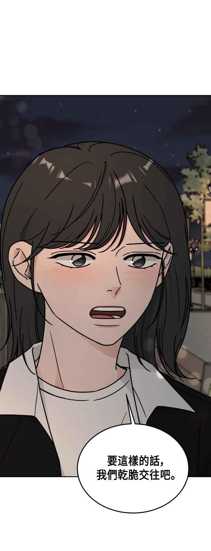 《旧衣回收箱的丘比特》第51话 第65页
