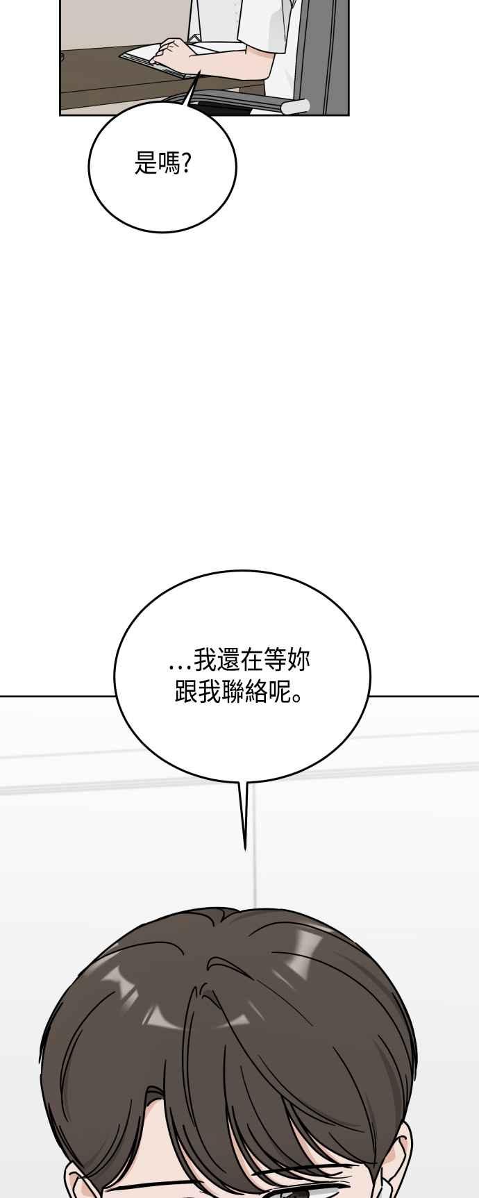 《旧衣回收箱的丘比特》第51话 第3页