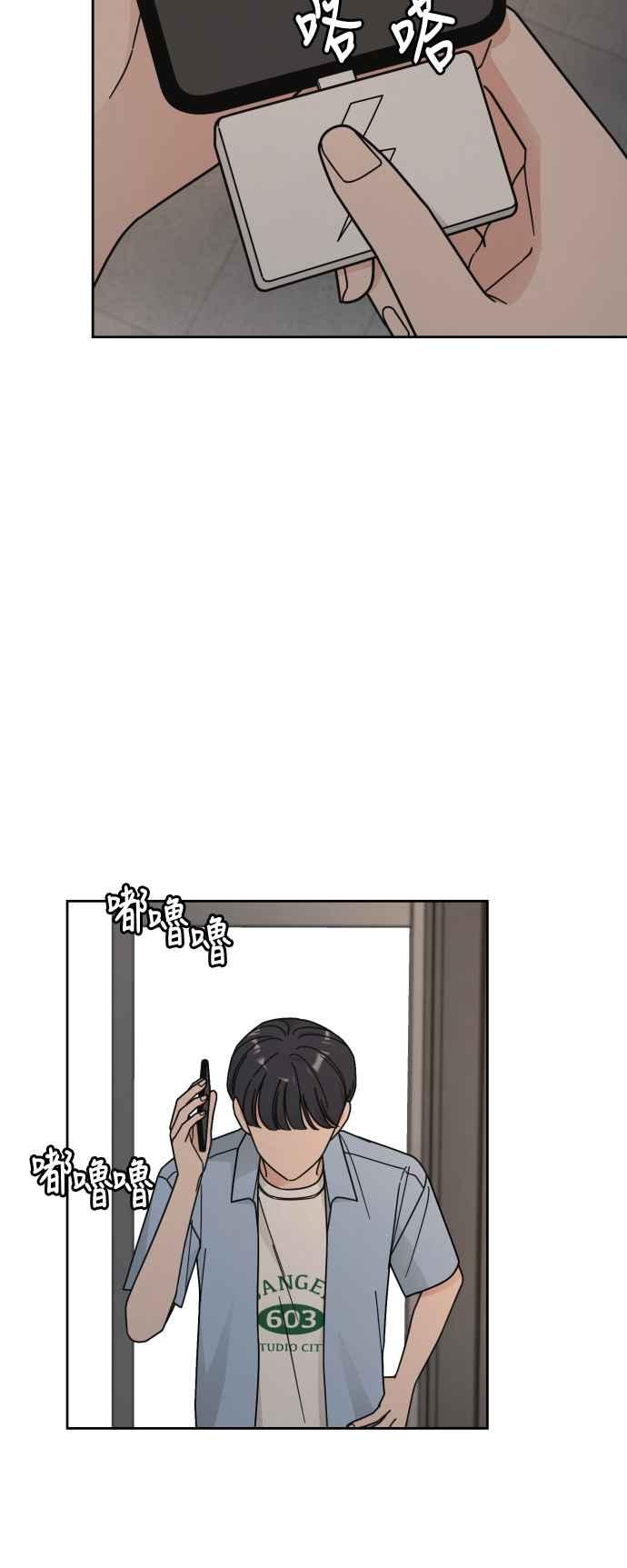 《旧衣回收箱的丘比特》第51话 第44页
