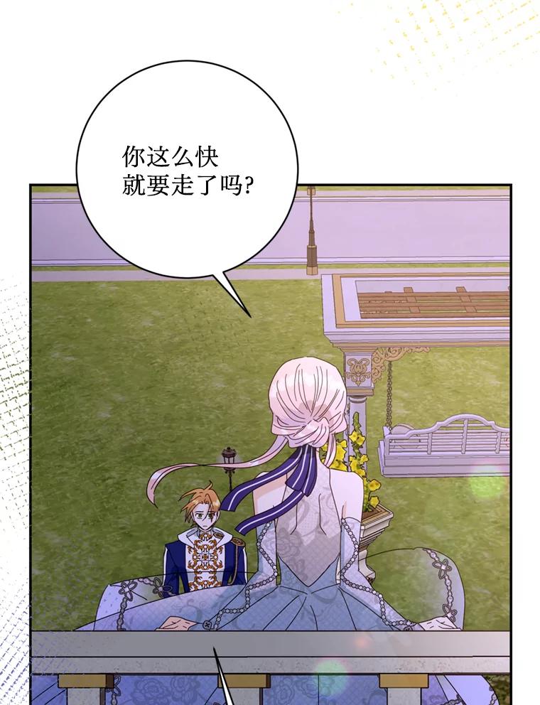 《请痛快地处决我》50.陪伴 第55页