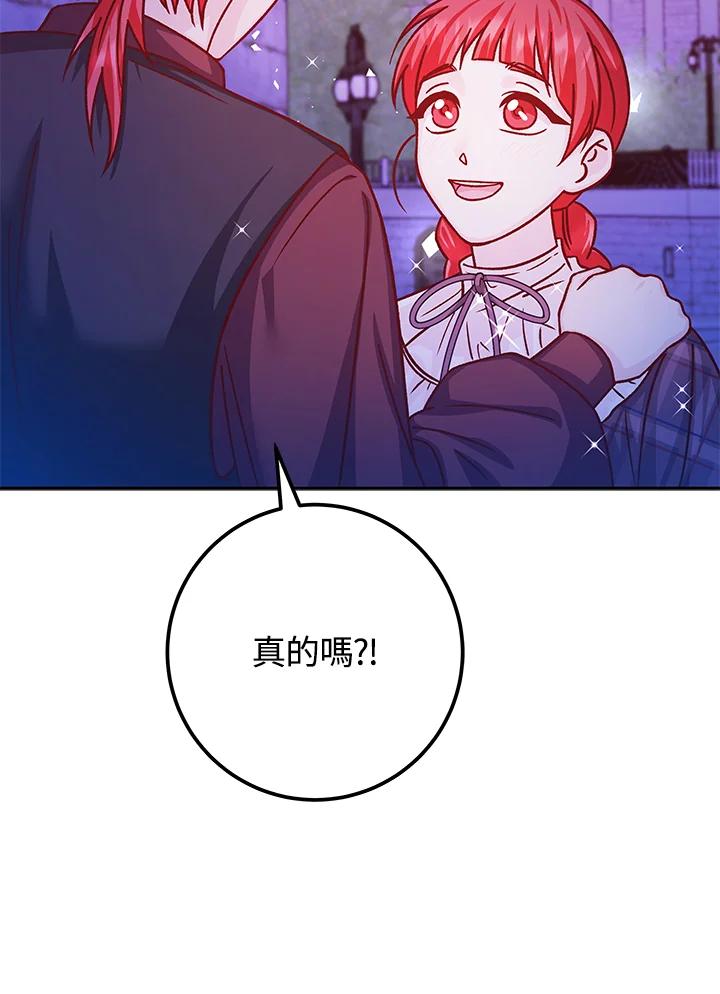 《海军上将的怪物妻子》第52话 第52页
