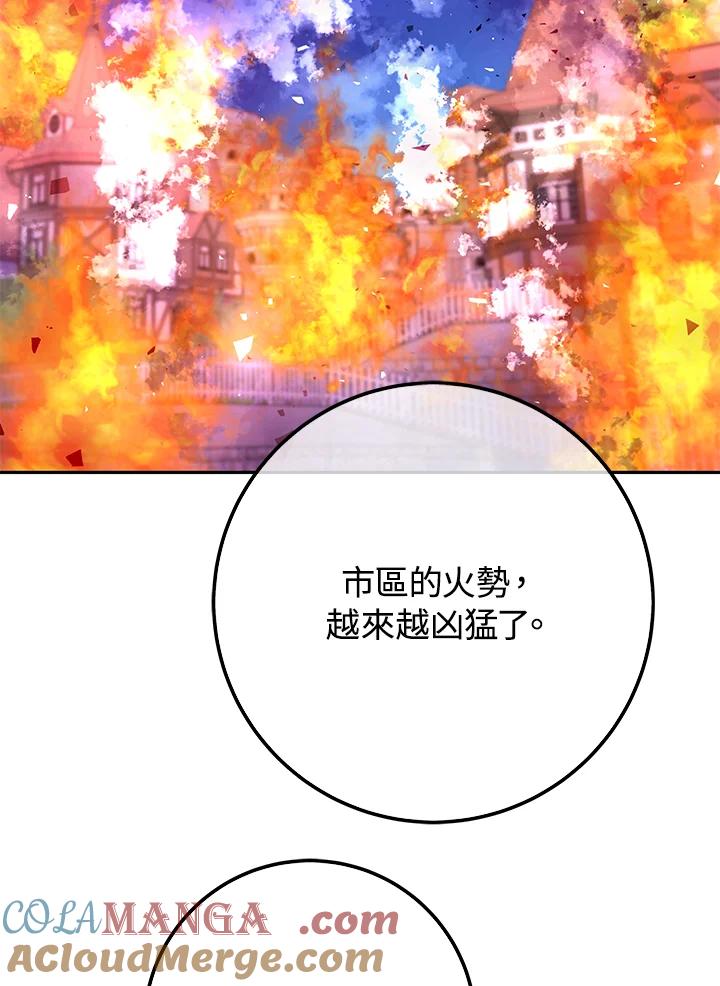 《海军上将的怪物妻子》第52话 第57页