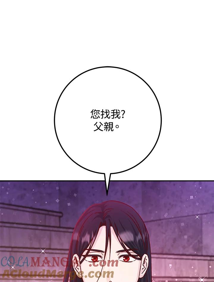 《海军上将的怪物妻子》第52话 第141页